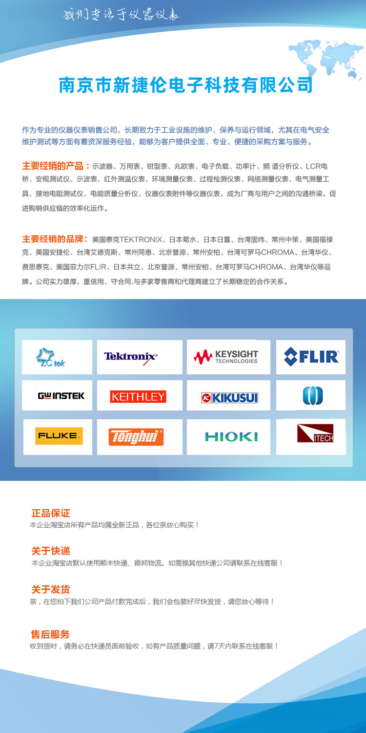 南京市新捷伦电子科技有限公司